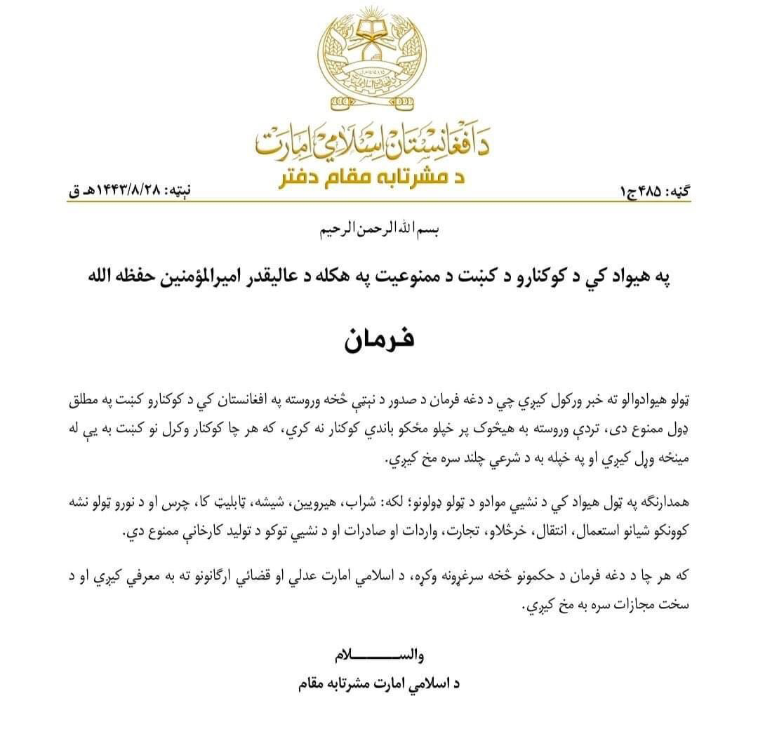 Staatspräsident des Islamischen Emirat von Afghanistan